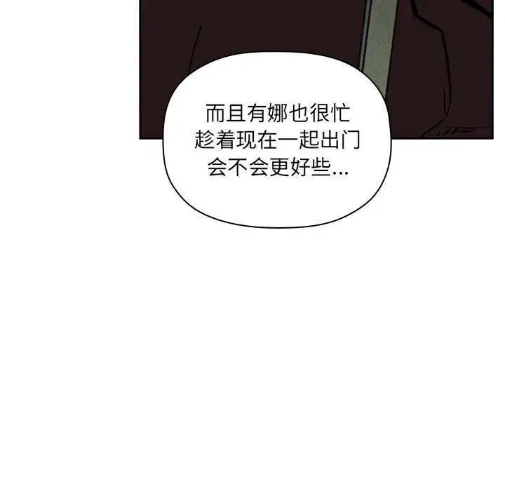 《欢迎进入梦幻直播间》漫画最新章节第32话免费下拉式在线观看章节第【66】张图片