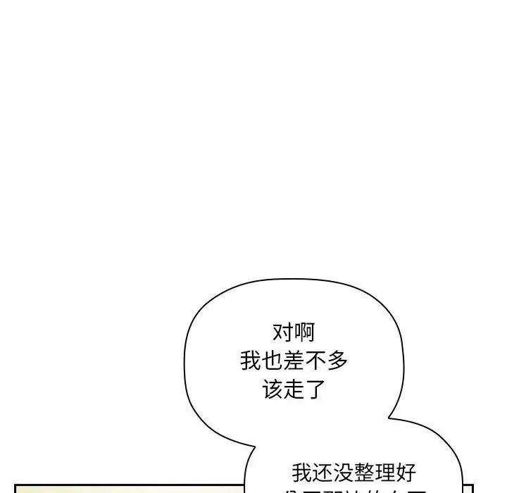 《欢迎进入梦幻直播间》漫画最新章节第32话免费下拉式在线观看章节第【68】张图片