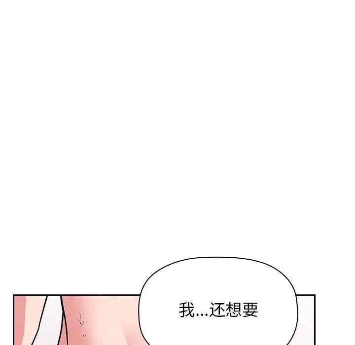 《欢迎进入梦幻直播间》漫画最新章节第32话免费下拉式在线观看章节第【148】张图片