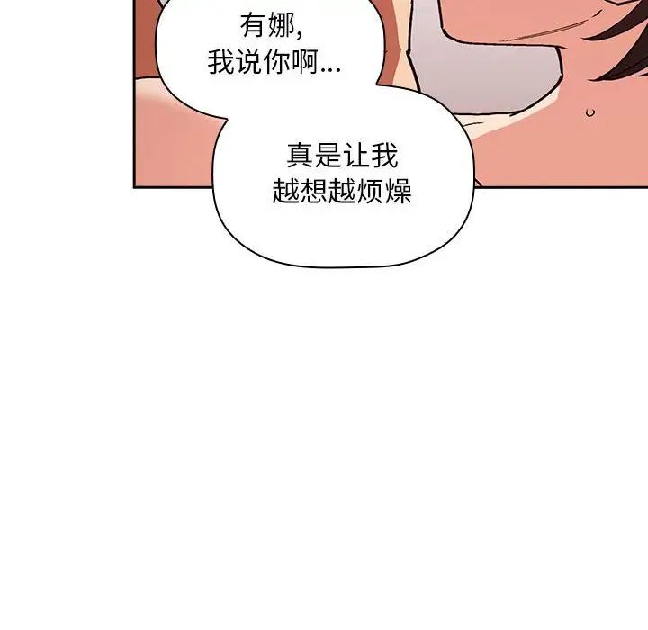 《欢迎进入梦幻直播间》漫画最新章节第33话免费下拉式在线观看章节第【30】张图片