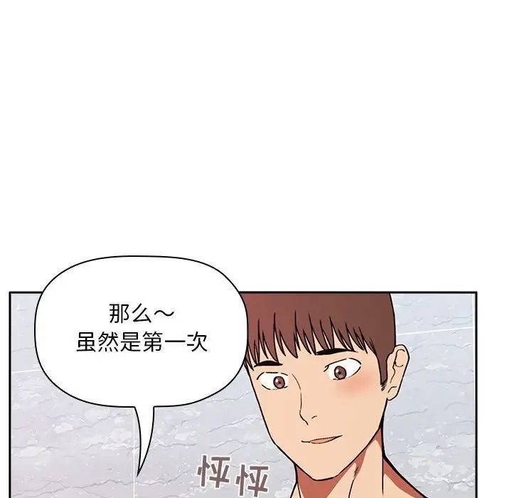 《欢迎进入梦幻直播间》漫画最新章节第33话免费下拉式在线观看章节第【132】张图片