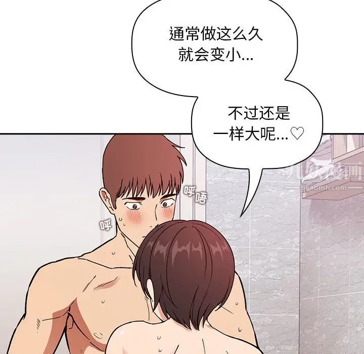 《欢迎进入梦幻直播间》漫画最新章节第33话免费下拉式在线观看章节第【18】张图片