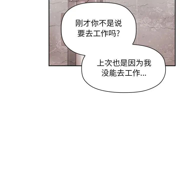 《欢迎进入梦幻直播间》漫画最新章节第33话免费下拉式在线观看章节第【88】张图片