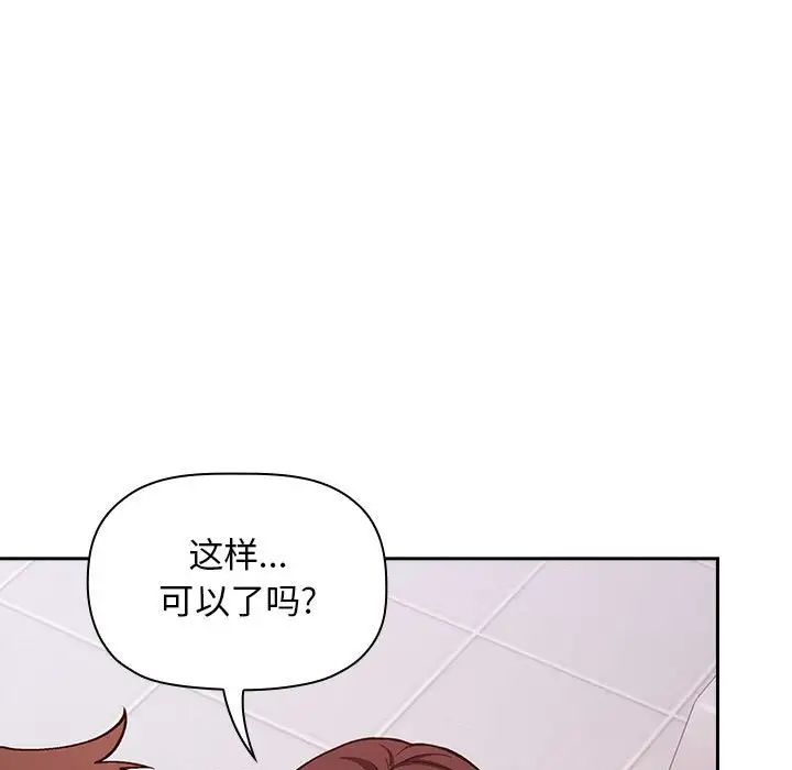 《欢迎进入梦幻直播间》漫画最新章节第33话免费下拉式在线观看章节第【15】张图片