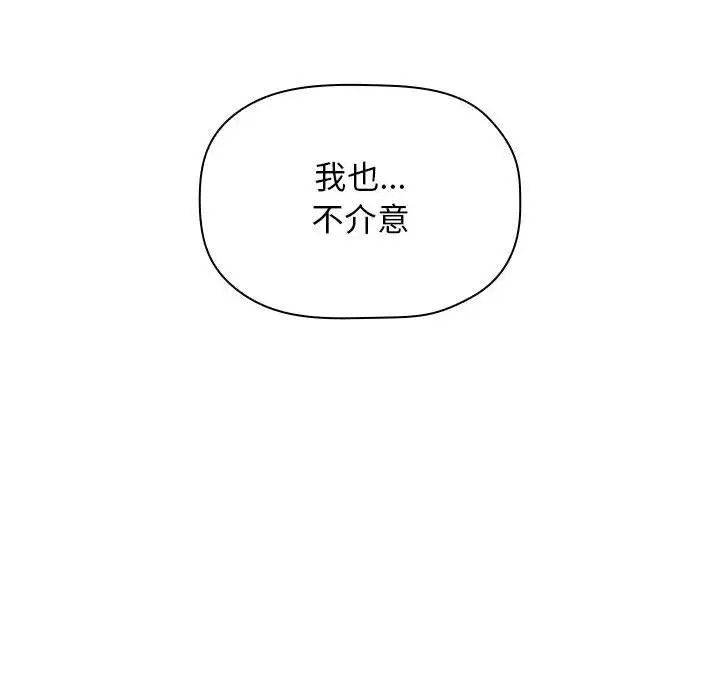 《欢迎进入梦幻直播间》漫画最新章节第33话免费下拉式在线观看章节第【40】张图片