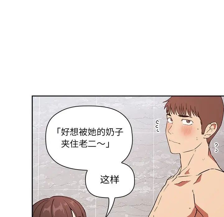 《欢迎进入梦幻直播间》漫画最新章节第33话免费下拉式在线观看章节第【128】张图片