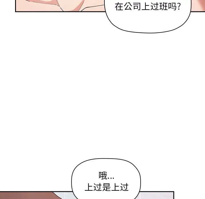 《欢迎进入梦幻直播间》漫画最新章节第33话免费下拉式在线观看章节第【95】张图片