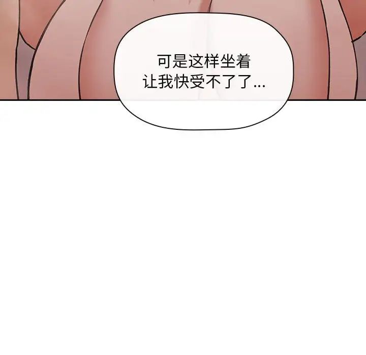 《欢迎进入梦幻直播间》漫画最新章节第33话免费下拉式在线观看章节第【83】张图片