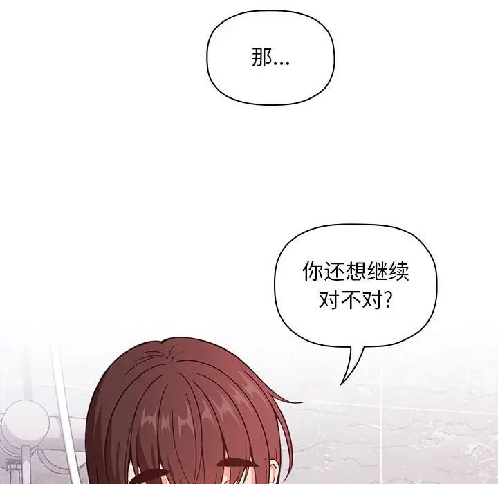 《欢迎进入梦幻直播间》漫画最新章节第33话免费下拉式在线观看章节第【22】张图片