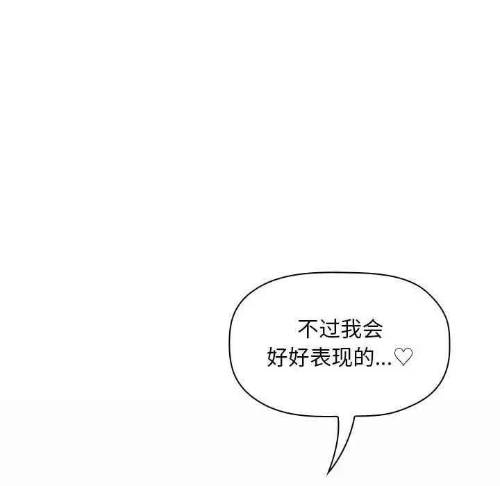 《欢迎进入梦幻直播间》漫画最新章节第33话免费下拉式在线观看章节第【134】张图片