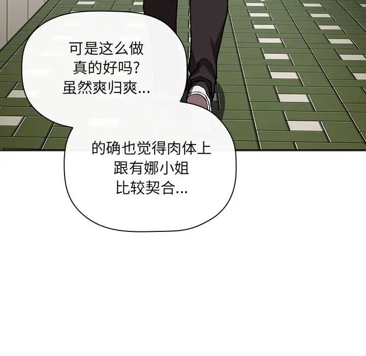 《欢迎进入梦幻直播间》漫画最新章节第34话免费下拉式在线观看章节第【126】张图片