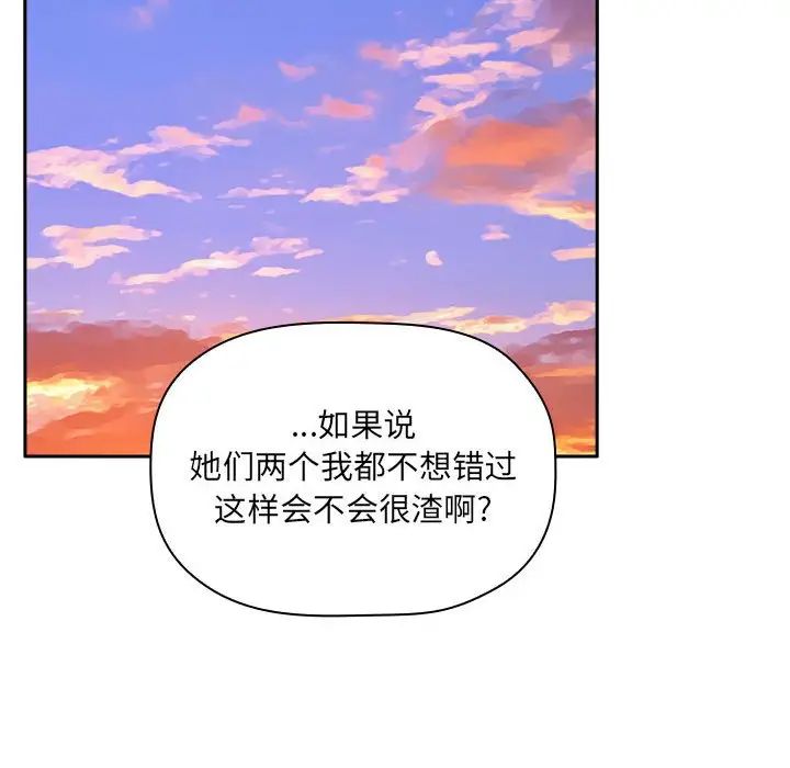 《欢迎进入梦幻直播间》漫画最新章节第34话免费下拉式在线观看章节第【128】张图片