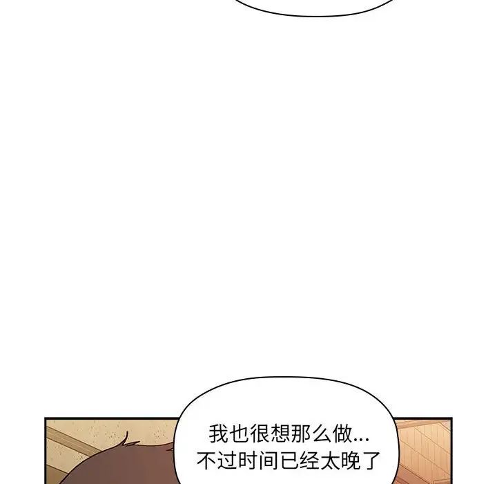 《欢迎进入梦幻直播间》漫画最新章节第34话免费下拉式在线观看章节第【114】张图片