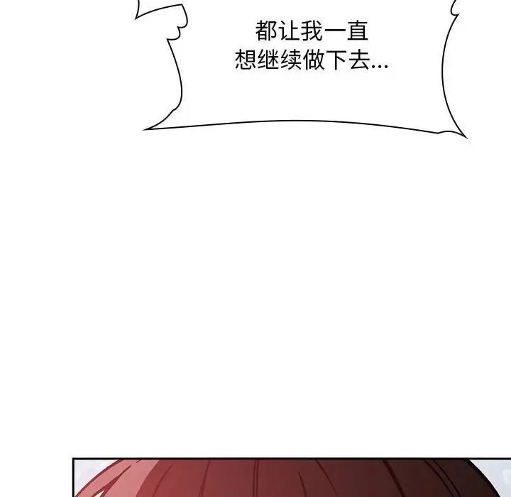 《欢迎进入梦幻直播间》漫画最新章节第34话免费下拉式在线观看章节第【82】张图片