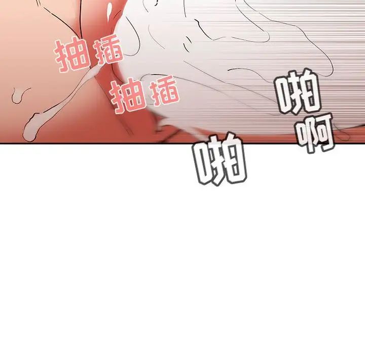 《欢迎进入梦幻直播间》漫画最新章节第34话免费下拉式在线观看章节第【74】张图片