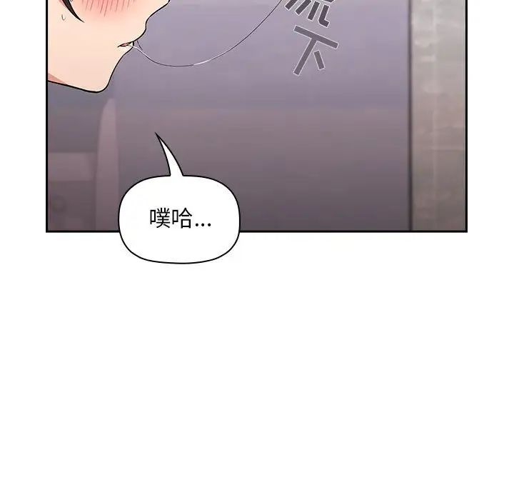 《欢迎进入梦幻直播间》漫画最新章节第34话免费下拉式在线观看章节第【101】张图片