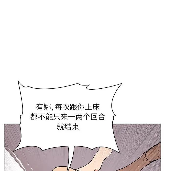 《欢迎进入梦幻直播间》漫画最新章节第34话免费下拉式在线观看章节第【80】张图片