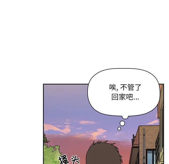 《欢迎进入梦幻直播间》漫画最新章节第34话免费下拉式在线观看章节第【129】张图片