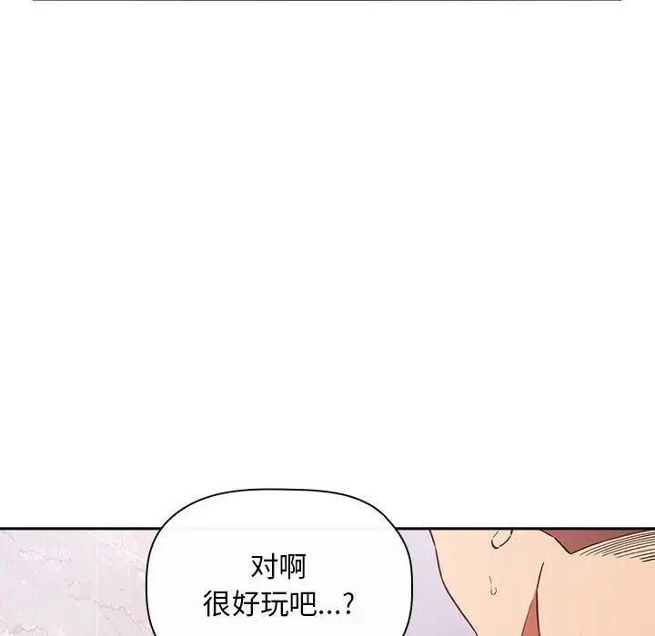 《欢迎进入梦幻直播间》漫画最新章节第34话免费下拉式在线观看章节第【14】张图片