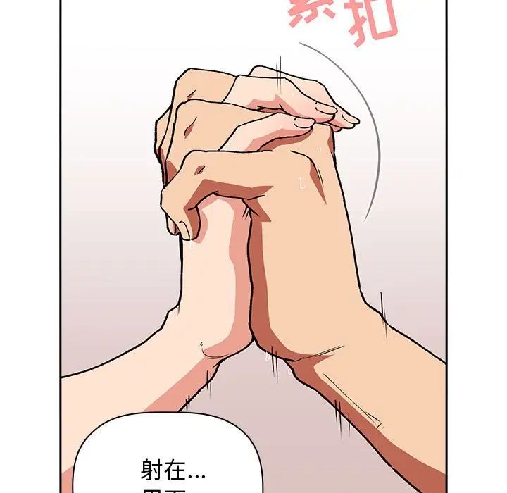 《欢迎进入梦幻直播间》漫画最新章节第34话免费下拉式在线观看章节第【89】张图片