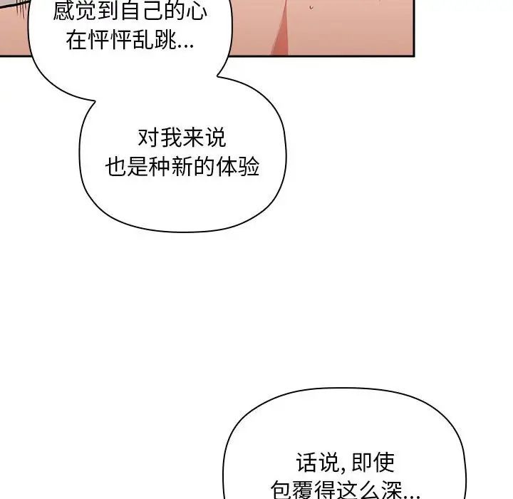 《欢迎进入梦幻直播间》漫画最新章节第34话免费下拉式在线观看章节第【18】张图片