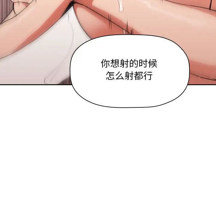 《欢迎进入梦幻直播间》漫画最新章节第34话免费下拉式在线观看章节第【36】张图片