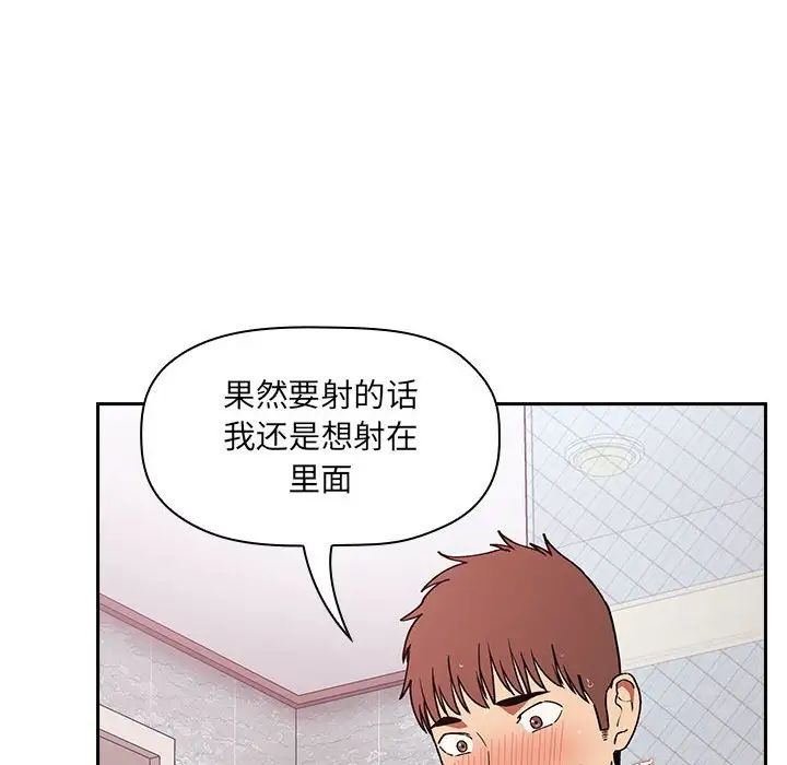 《欢迎进入梦幻直播间》漫画最新章节第34话免费下拉式在线观看章节第【46】张图片