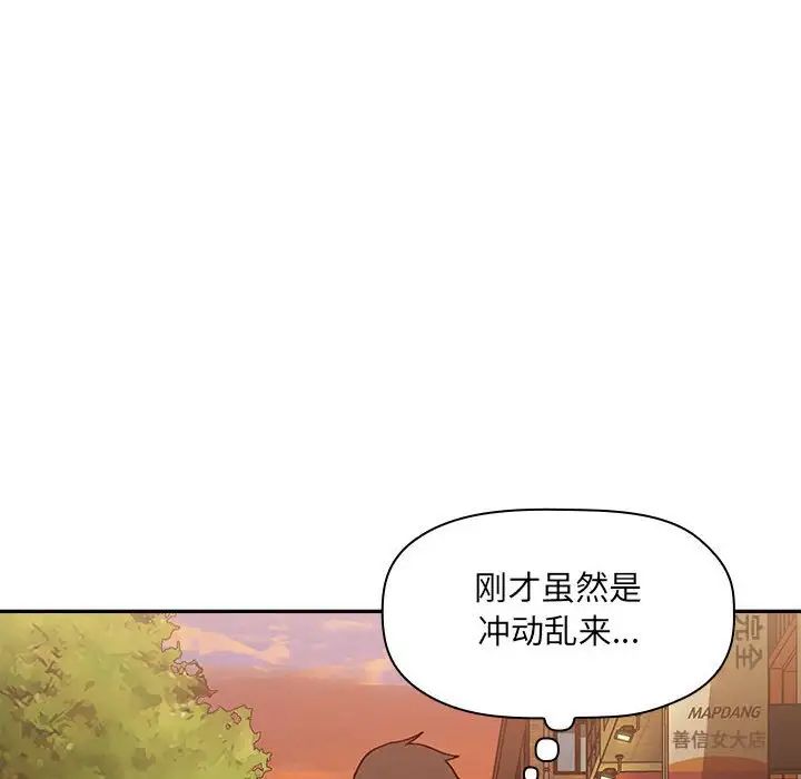 《欢迎进入梦幻直播间》漫画最新章节第34话免费下拉式在线观看章节第【124】张图片