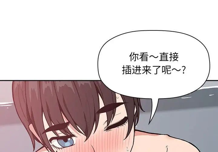 《欢迎进入梦幻直播间》漫画最新章节第34话免费下拉式在线观看章节第【4】张图片