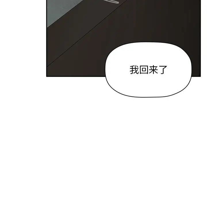 《欢迎进入梦幻直播间》漫画最新章节第34话免费下拉式在线观看章节第【135】张图片