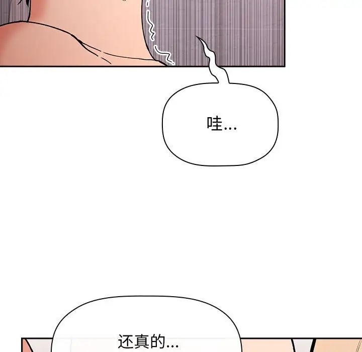 《欢迎进入梦幻直播间》漫画最新章节第34话免费下拉式在线观看章节第【65】张图片