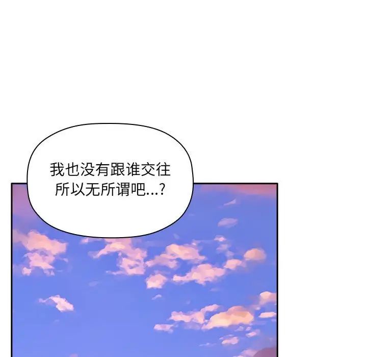 《欢迎进入梦幻直播间》漫画最新章节第34话免费下拉式在线观看章节第【127】张图片