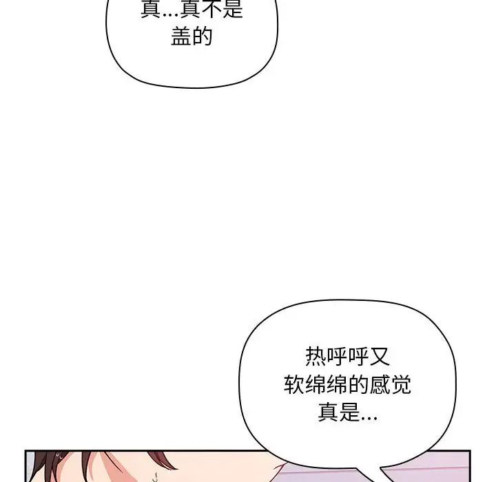 《欢迎进入梦幻直播间》漫画最新章节第34话免费下拉式在线观看章节第【12】张图片