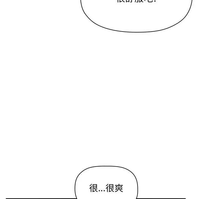 《欢迎进入梦幻直播间》漫画最新章节第34话免费下拉式在线观看章节第【32】张图片