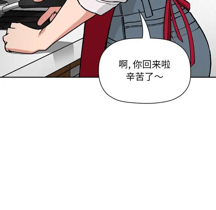 《欢迎进入梦幻直播间》漫画最新章节第34话免费下拉式在线观看章节第【137】张图片