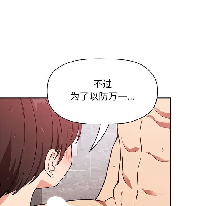 《欢迎进入梦幻直播间》漫画最新章节第34话免费下拉式在线观看章节第【24】张图片