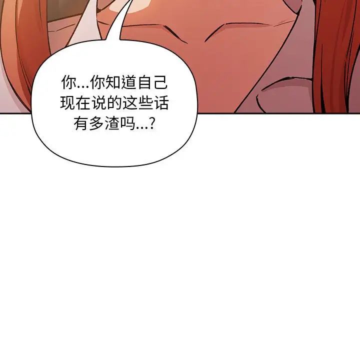 《欢迎进入梦幻直播间》漫画最新章节第36话免费下拉式在线观看章节第【61】张图片