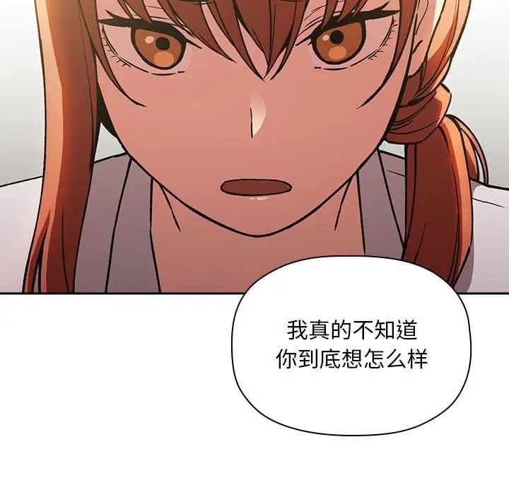 《欢迎进入梦幻直播间》漫画最新章节第36话免费下拉式在线观看章节第【5】张图片