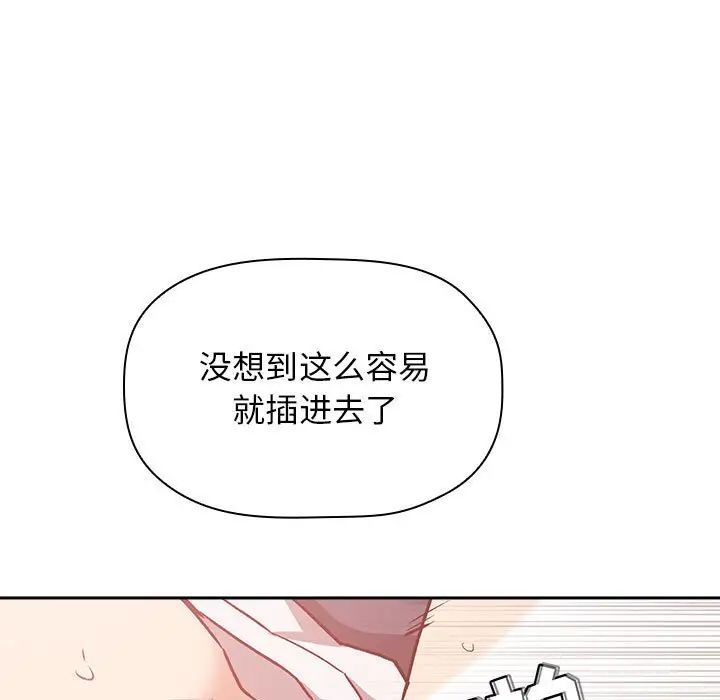 《欢迎进入梦幻直播间》漫画最新章节第36话免费下拉式在线观看章节第【85】张图片