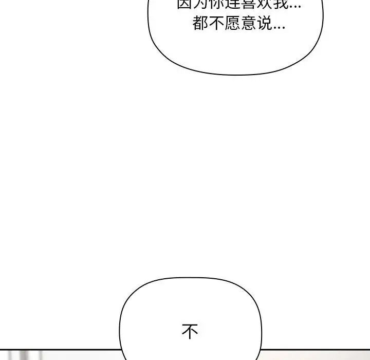 《欢迎进入梦幻直播间》漫画最新章节第36话免费下拉式在线观看章节第【35】张图片