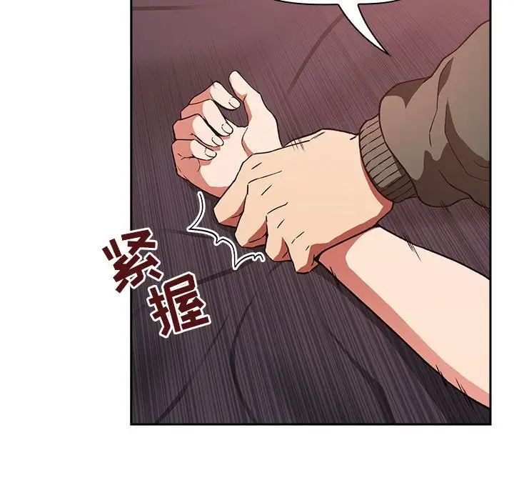 《欢迎进入梦幻直播间》漫画最新章节第36话免费下拉式在线观看章节第【125】张图片