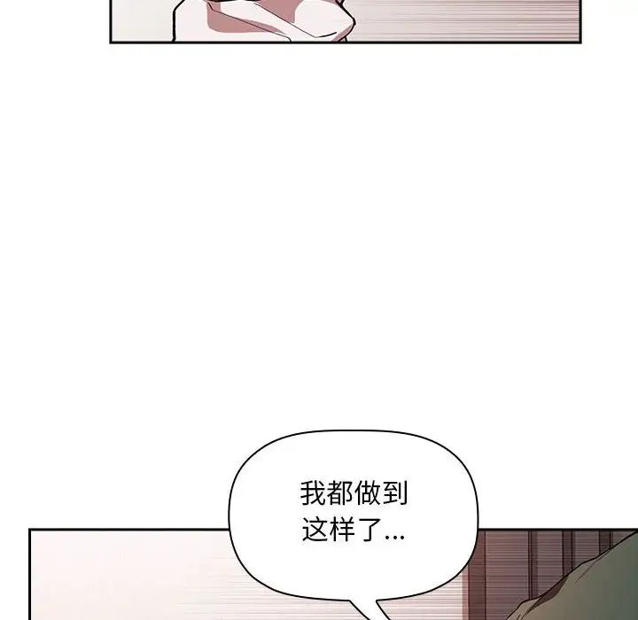 《欢迎进入梦幻直播间》漫画最新章节第36话免费下拉式在线观看章节第【92】张图片