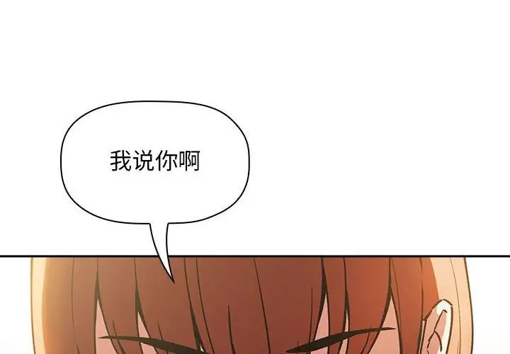 《欢迎进入梦幻直播间》漫画最新章节第36话免费下拉式在线观看章节第【4】张图片