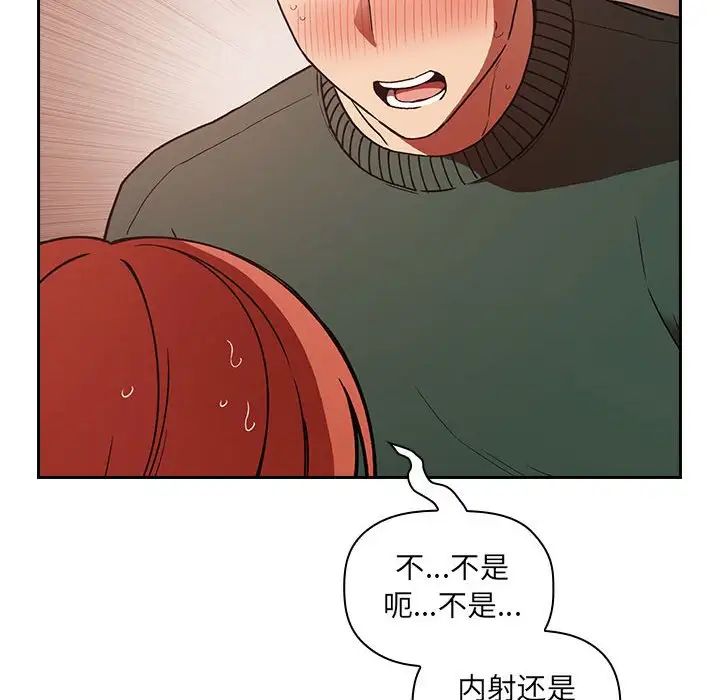 《欢迎进入梦幻直播间》漫画最新章节第36话免费下拉式在线观看章节第【130】张图片