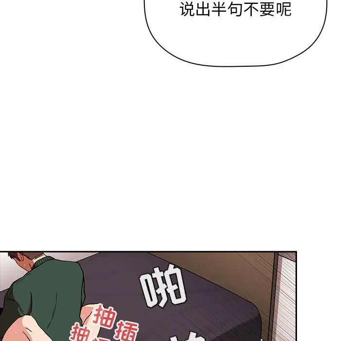 《欢迎进入梦幻直播间》漫画最新章节第36话免费下拉式在线观看章节第【97】张图片