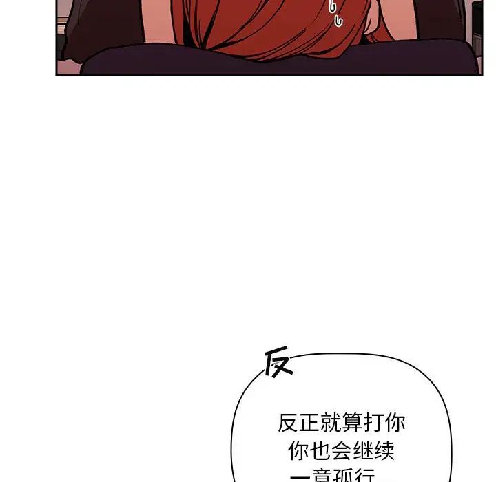 《欢迎进入梦幻直播间》漫画最新章节第36话免费下拉式在线观看章节第【71】张图片