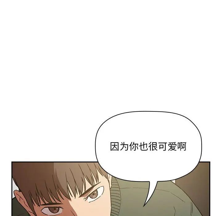 《欢迎进入梦幻直播间》漫画最新章节第36话免费下拉式在线观看章节第【56】张图片