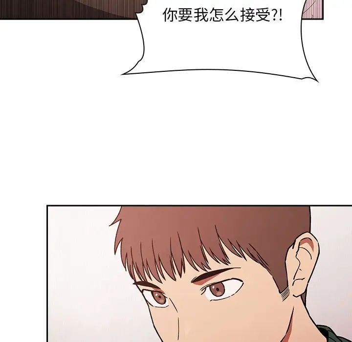 《欢迎进入梦幻直播间》漫画最新章节第36话免费下拉式在线观看章节第【63】张图片