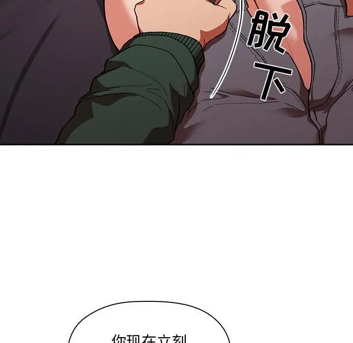 《欢迎进入梦幻直播间》漫画最新章节第36话免费下拉式在线观看章节第【67】张图片