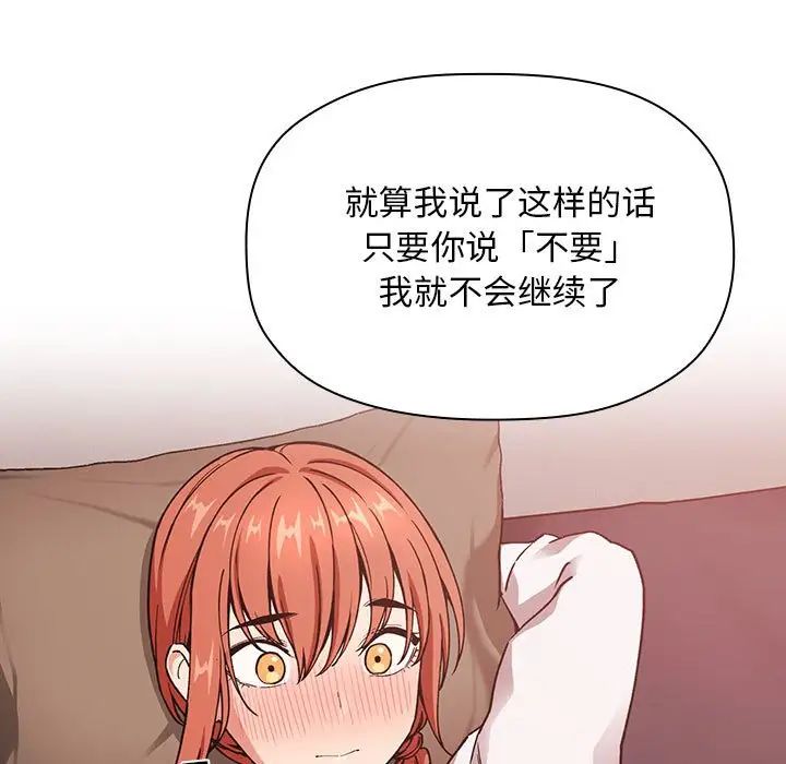 《欢迎进入梦幻直播间》漫画最新章节第36话免费下拉式在线观看章节第【65】张图片